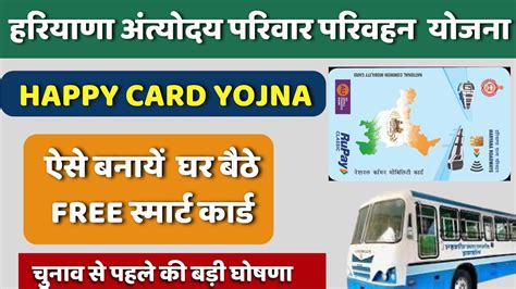 how to make smart card in haryana|Haryana transport drivers license renewal.